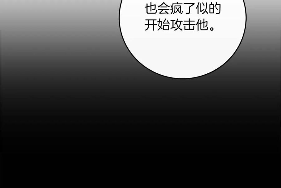 全民神战：只有我能看到隐藏信息漫画,第49话 进入榜单116图