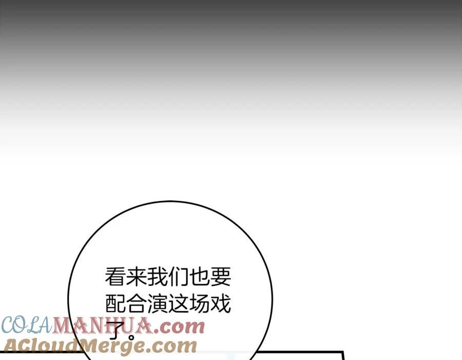 全民神战：只有我能看到隐藏信息漫画,第49话 进入榜单121图