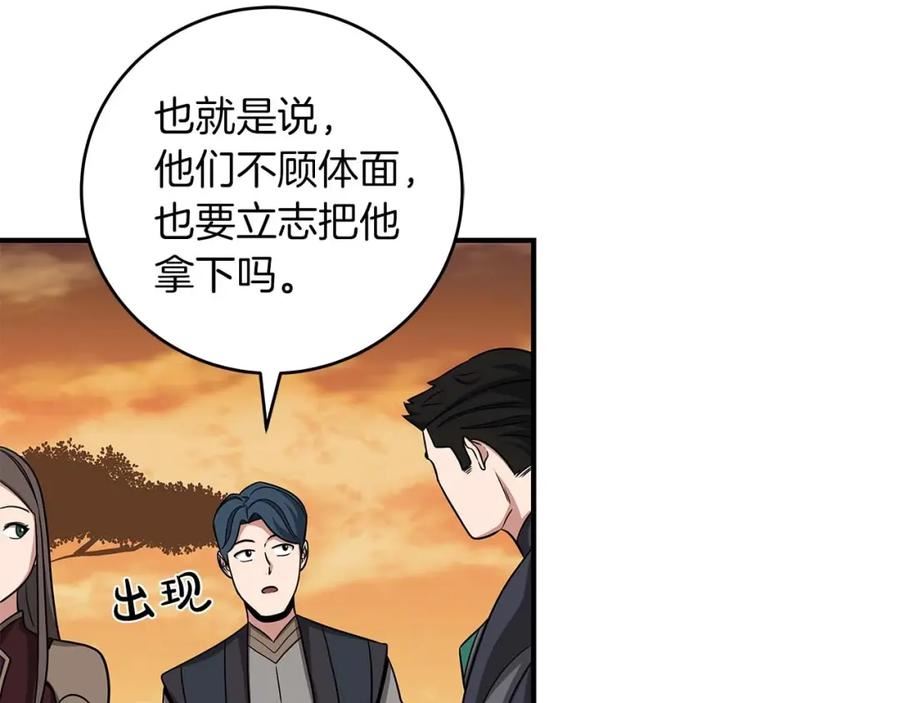 全民神战：只有我能看到隐藏信息漫画,第49话 进入榜单143图