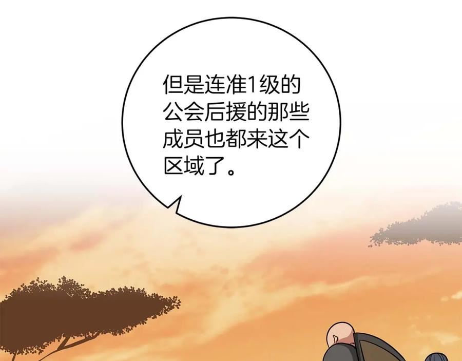 全民神战：只有我能看到隐藏信息漫画,第49话 进入榜单148图