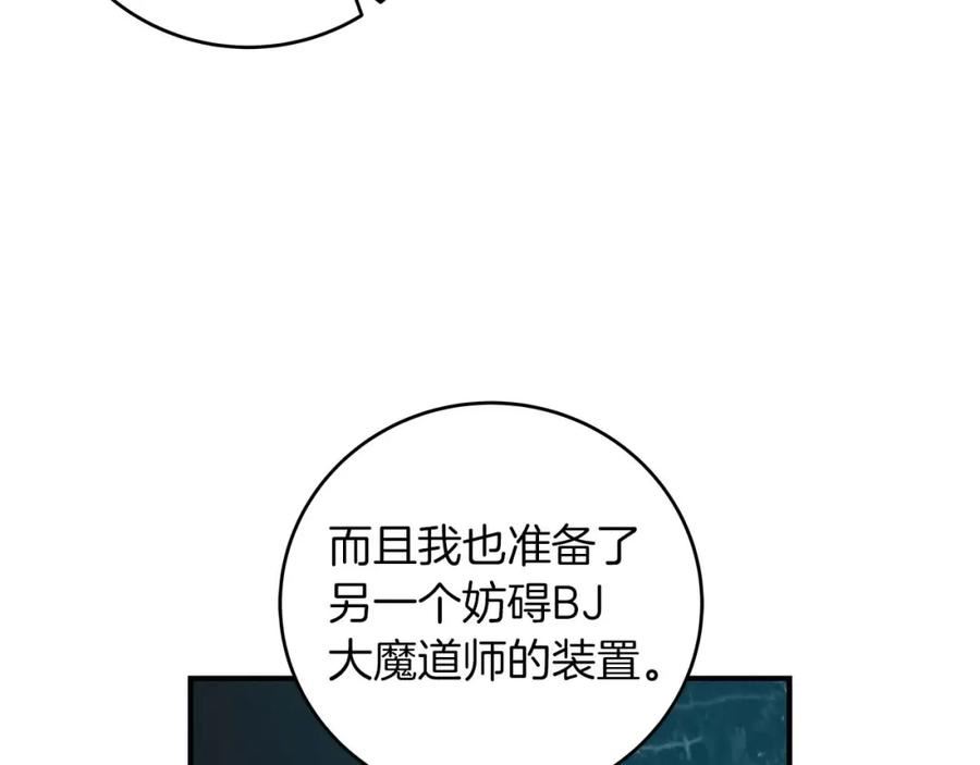 全民神战：只有我能看到隐藏信息漫画,第49话 进入榜单16图