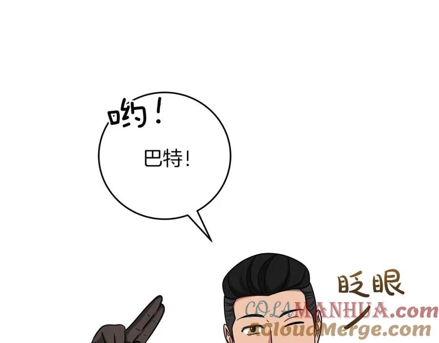 全民神战：只有我能看到隐藏信息漫画,第49话 进入榜单161图