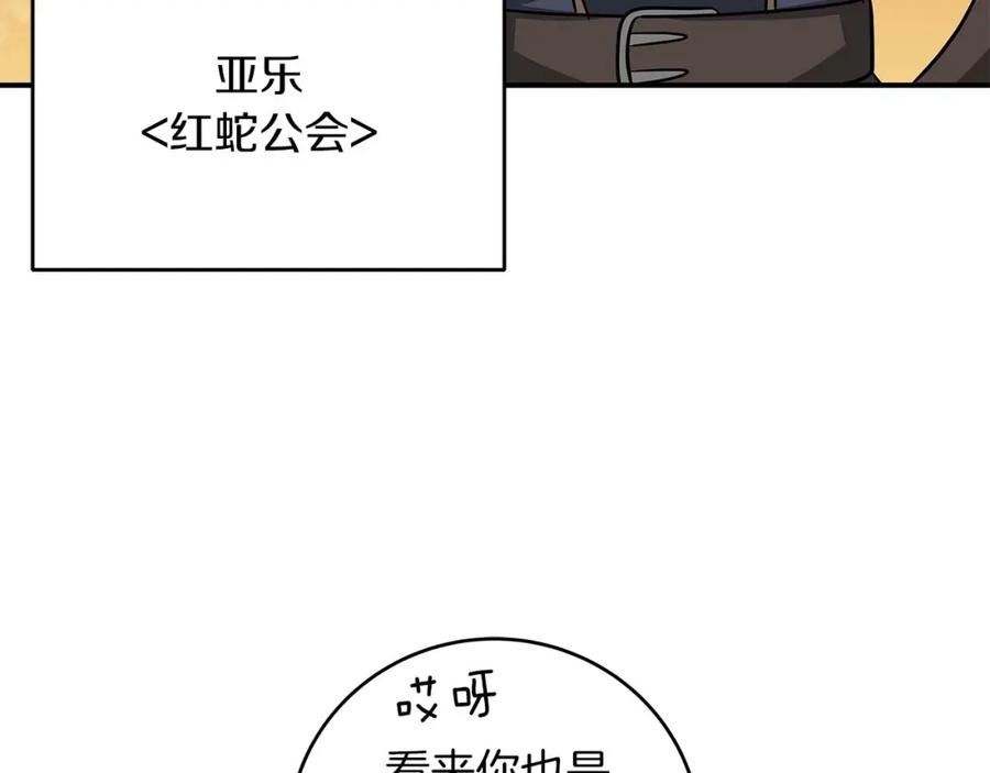 全民神战：只有我能看到隐藏信息漫画,第49话 进入榜单163图