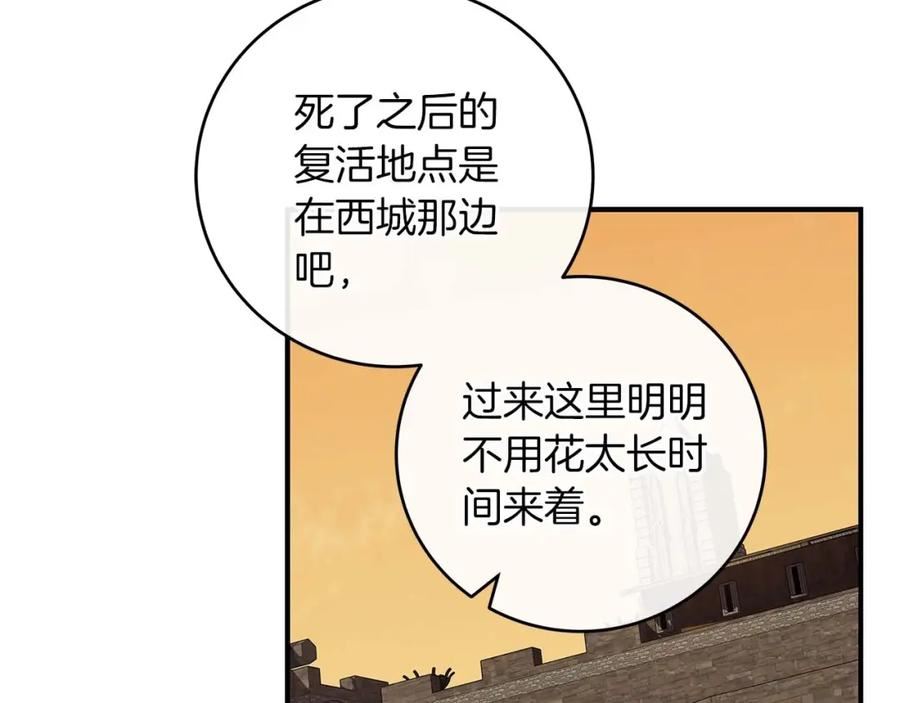 全民神战：只有我能看到隐藏信息漫画,第49话 进入榜单166图