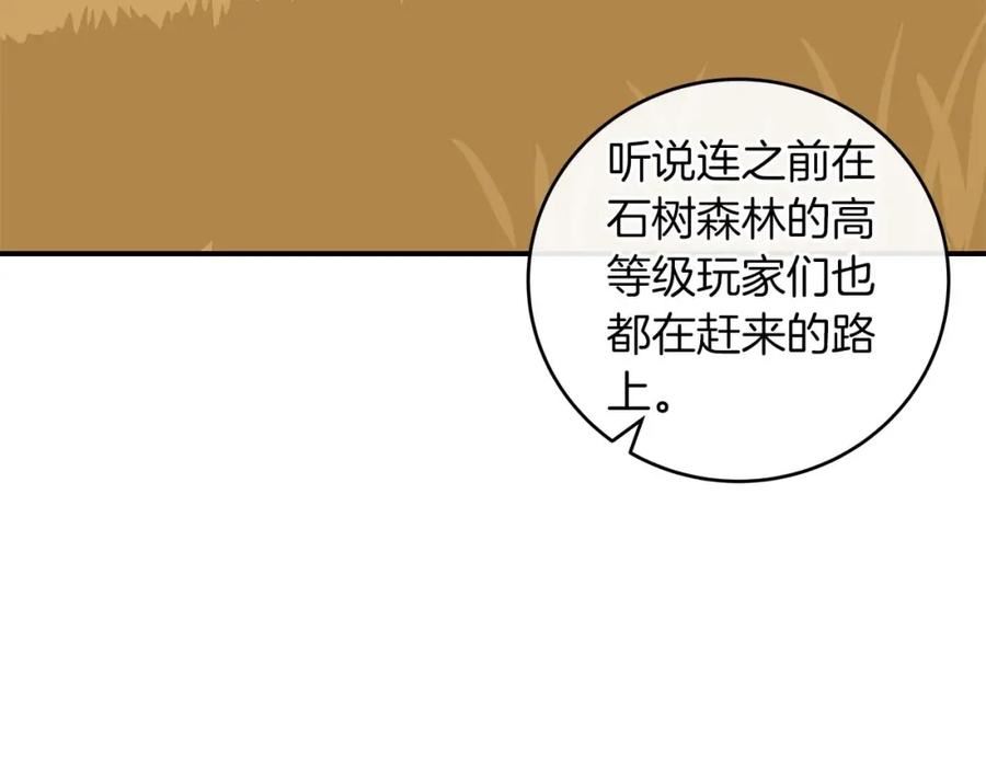 全民神战：只有我能看到隐藏信息漫画,第49话 进入榜单172图