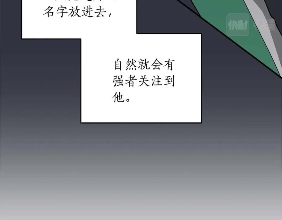 全民神战：只有我能看到隐藏信息漫画,第49话 进入榜单42图