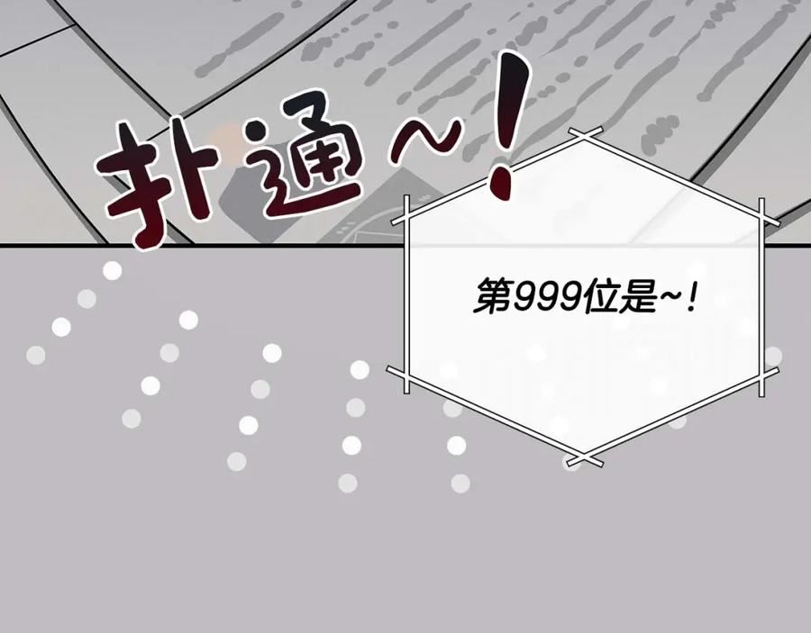 全民神战：只有我能看到隐藏信息漫画,第49话 进入榜单55图