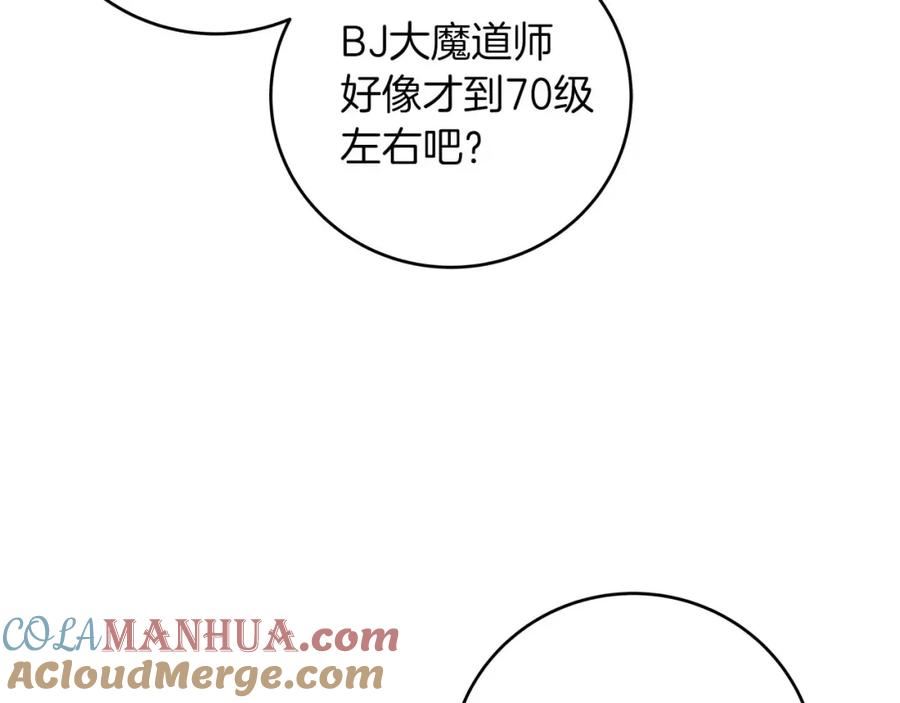 全民神战：只有我能看到隐藏信息漫画,第49话 进入榜单69图