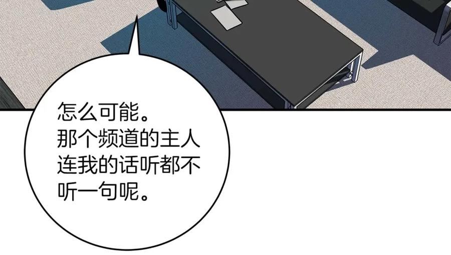 全民神战：只有我能看到隐藏信息漫画,第49话 进入榜单94图