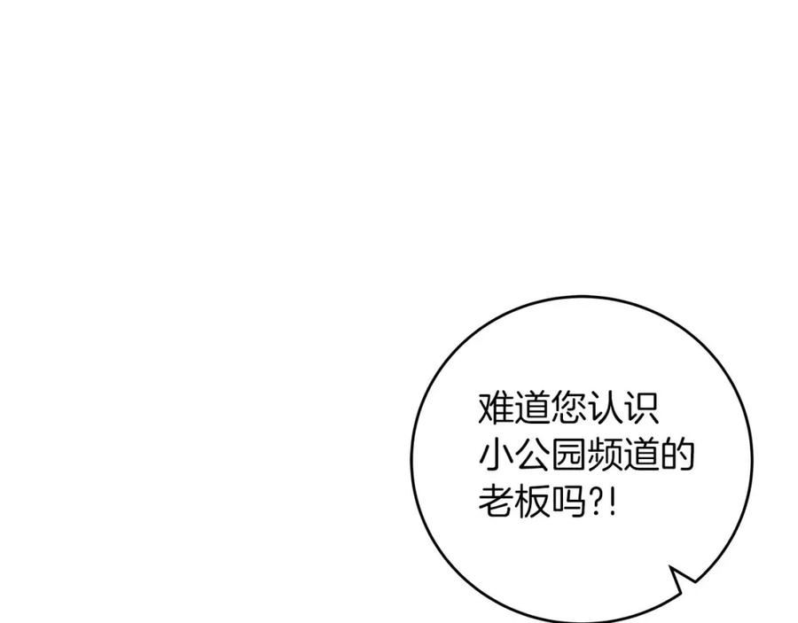 全民神战：只有我能看到隐藏信息漫画,第49话 进入榜单95图