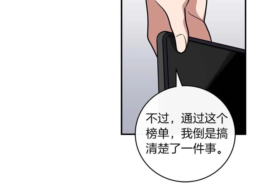 全民神战：只有我能看到隐藏信息漫画,第49话 进入榜单99图