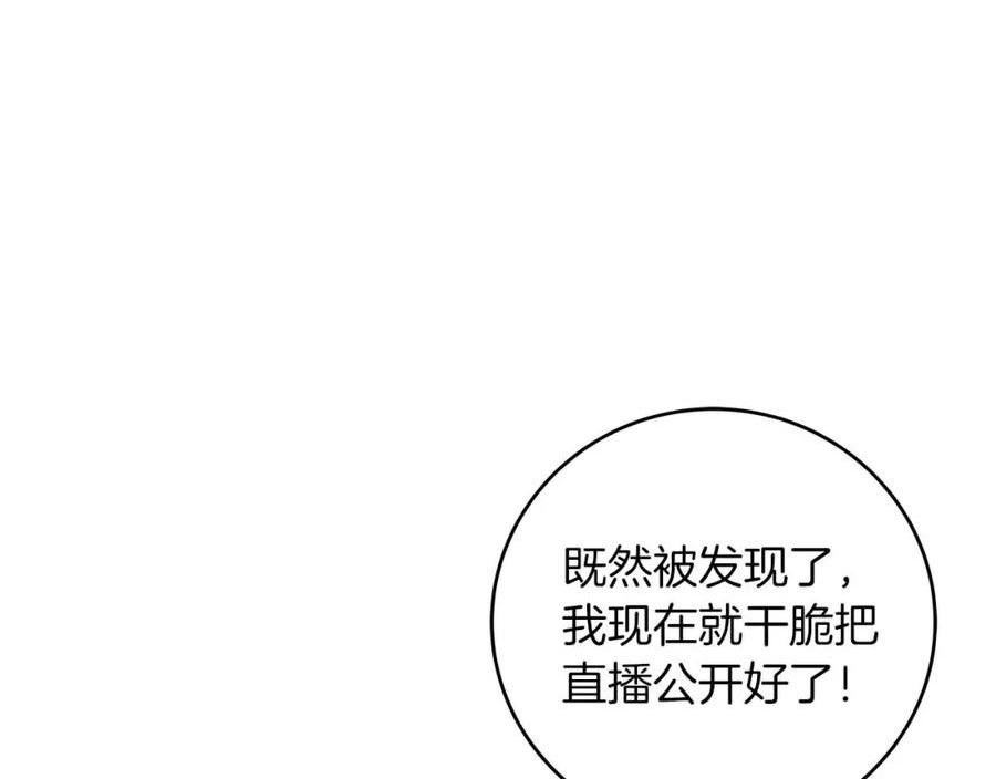 全民神战:只有我能看到隐藏信息 漫画网漫画,第50话 将军108图