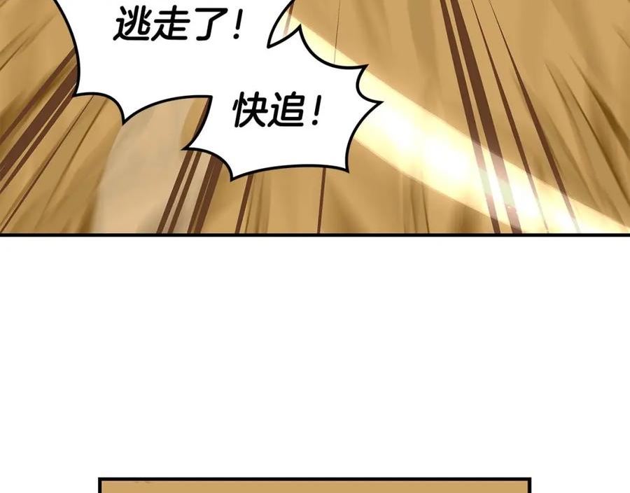 全民神战:只有我能看到隐藏信息 漫画网漫画,第50话 将军122图