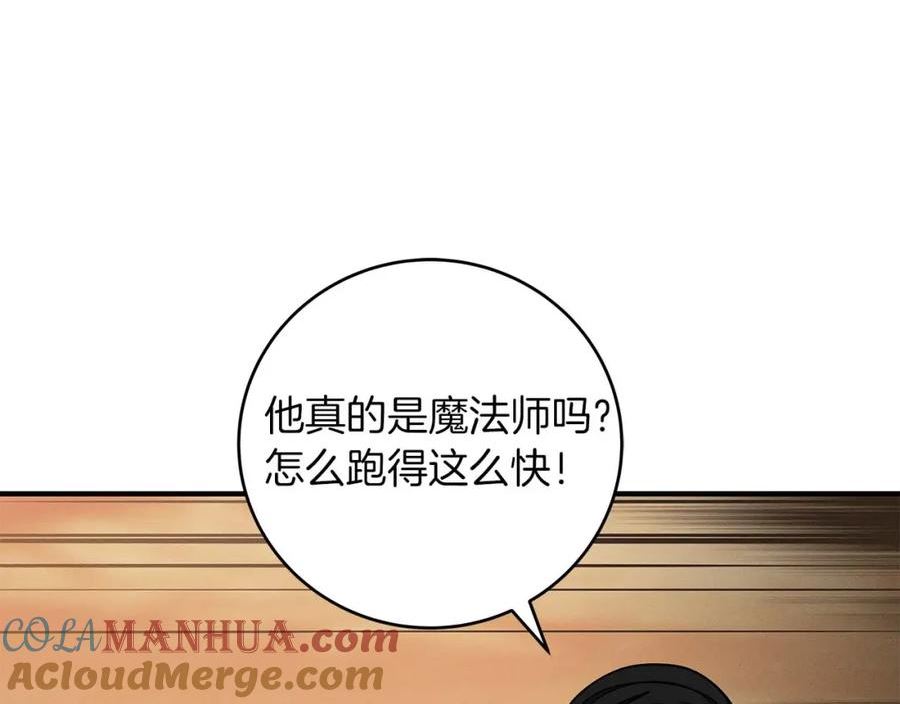 全民神战:只有我能看到隐藏信息 漫画网漫画,第50话 将军125图