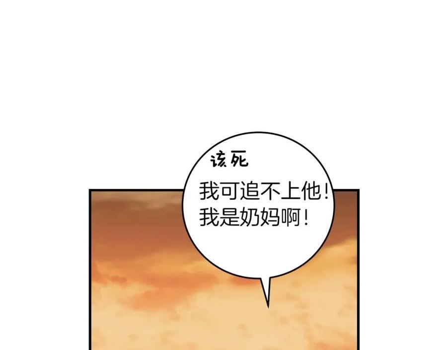 全民神战:只有我能看到隐藏信息 漫画网漫画,第50话 将军128图