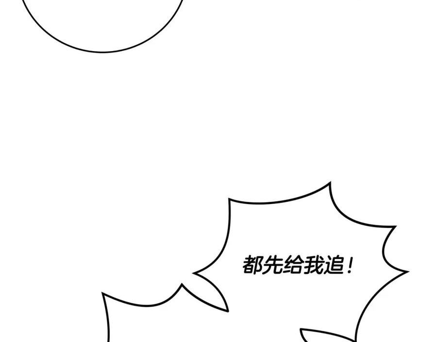 全民神战:只有我能看到隐藏信息 漫画网漫画,第50话 将军130图