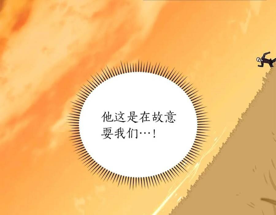 全民神战:只有我能看到隐藏信息 漫画网漫画,第50话 将军135图