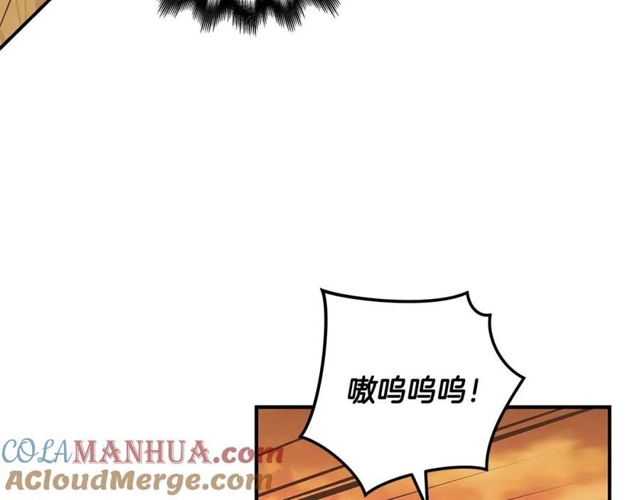 全民神战:只有我能看到隐藏信息 漫画网漫画,第50话 将军141图