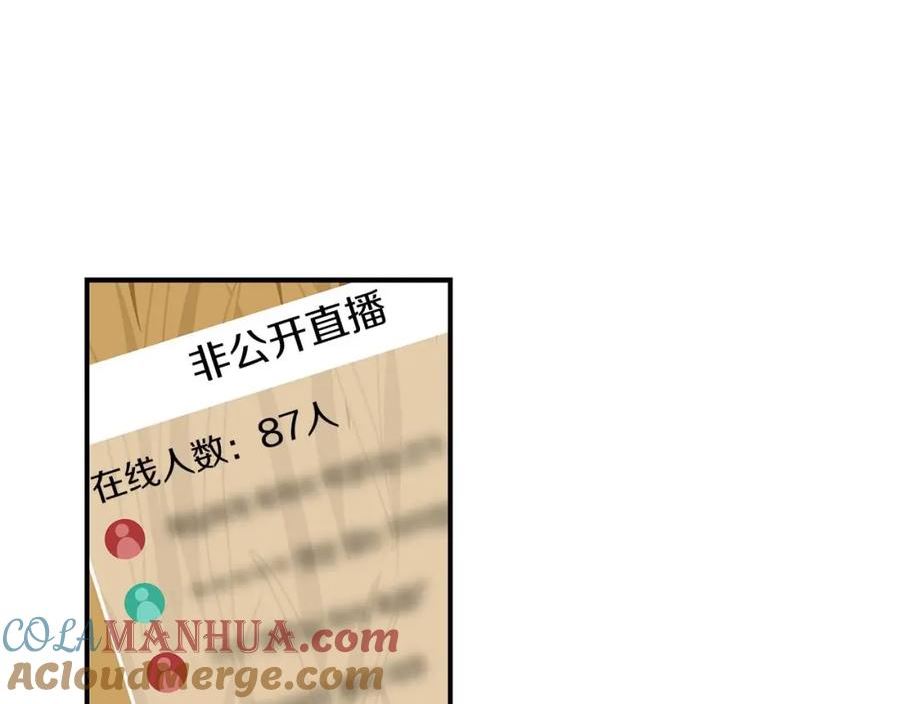 全民神战:只有我能看到隐藏信息 漫画网漫画,第50话 将军33图