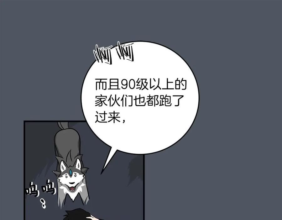 全民神战:只有我能看到隐藏信息 漫画网漫画,第50话 将军46图