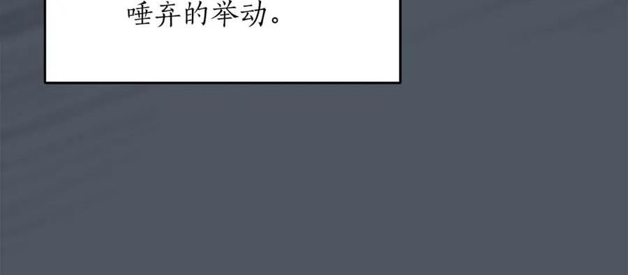 全民神战:只有我能看到隐藏信息 漫画网漫画,第50话 将军51图