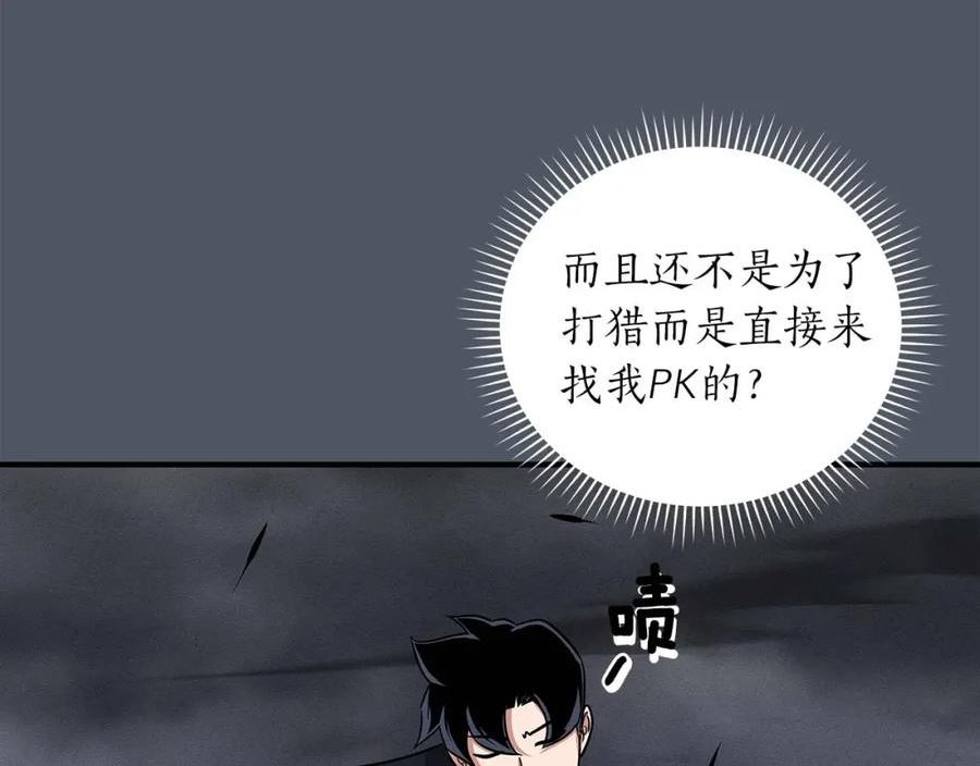 全民神战:只有我能看到隐藏信息 漫画网漫画,第50话 将军52图