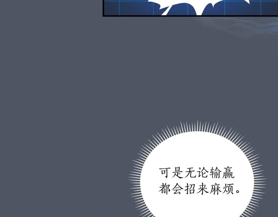 全民神战:只有我能看到隐藏信息 漫画网漫画,第50话 将军62图