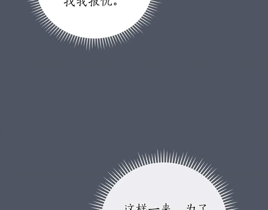 全民神战:只有我能看到隐藏信息 漫画网漫画,第50话 将军64图