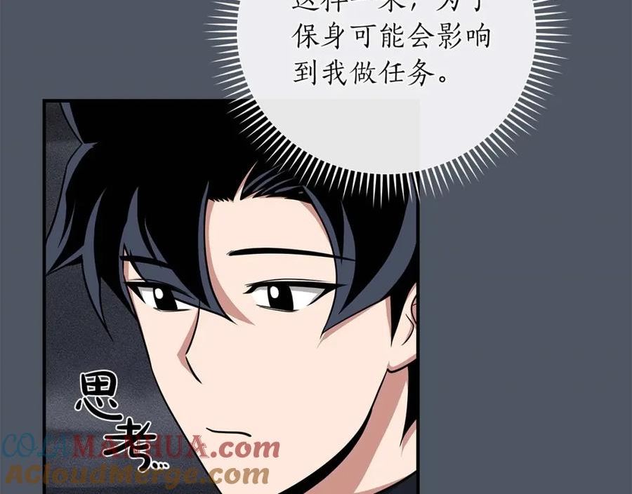 全民神战:只有我能看到隐藏信息 漫画网漫画,第50话 将军65图