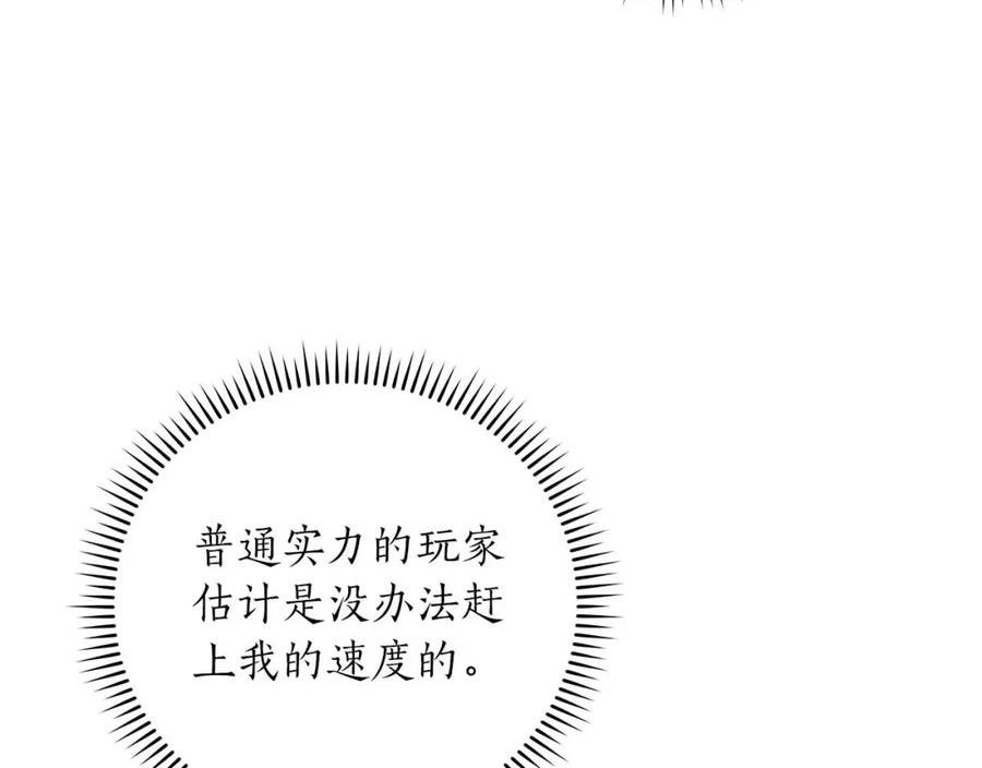 全民神战:只有我能看到隐藏信息 漫画网漫画,第50话 将军83图