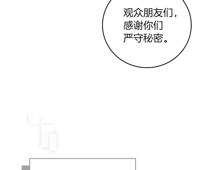 全民神战:只有我能看到隐藏信息 漫画网漫画,第50话 将军91图