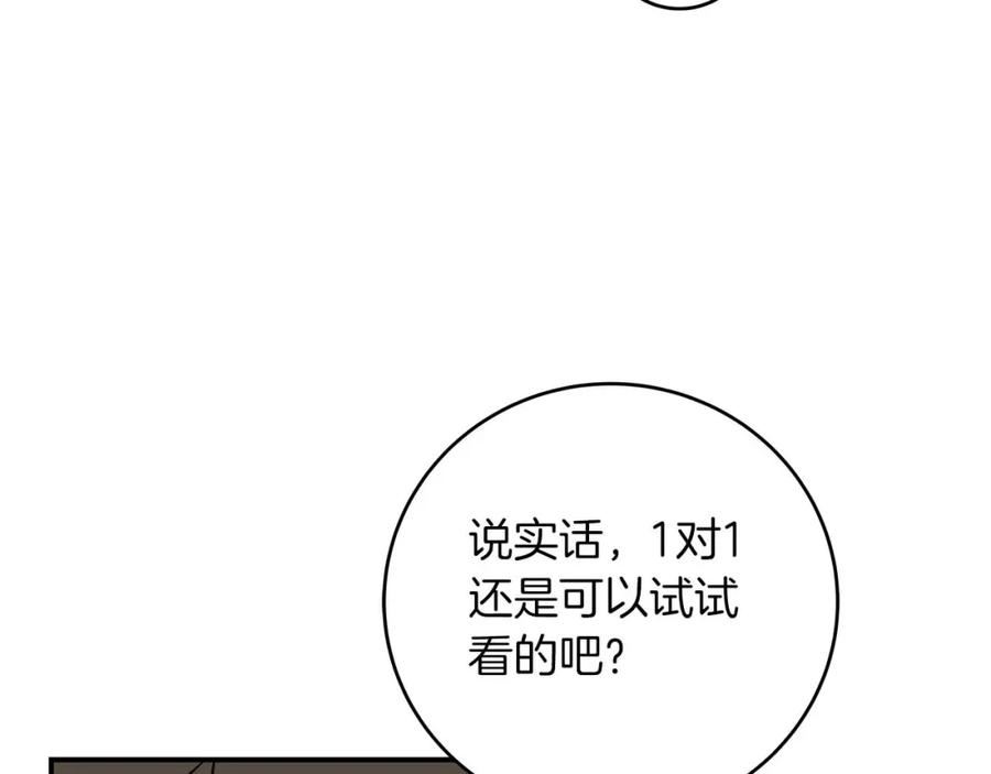 全民神战：只有我能看到隐藏信息漫画,第52话 不屈的意志158图