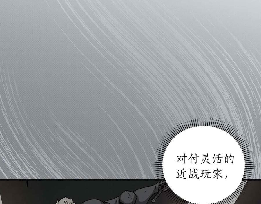 全民神战：只有我能看到隐藏信息漫画,第52话 不屈的意志66图