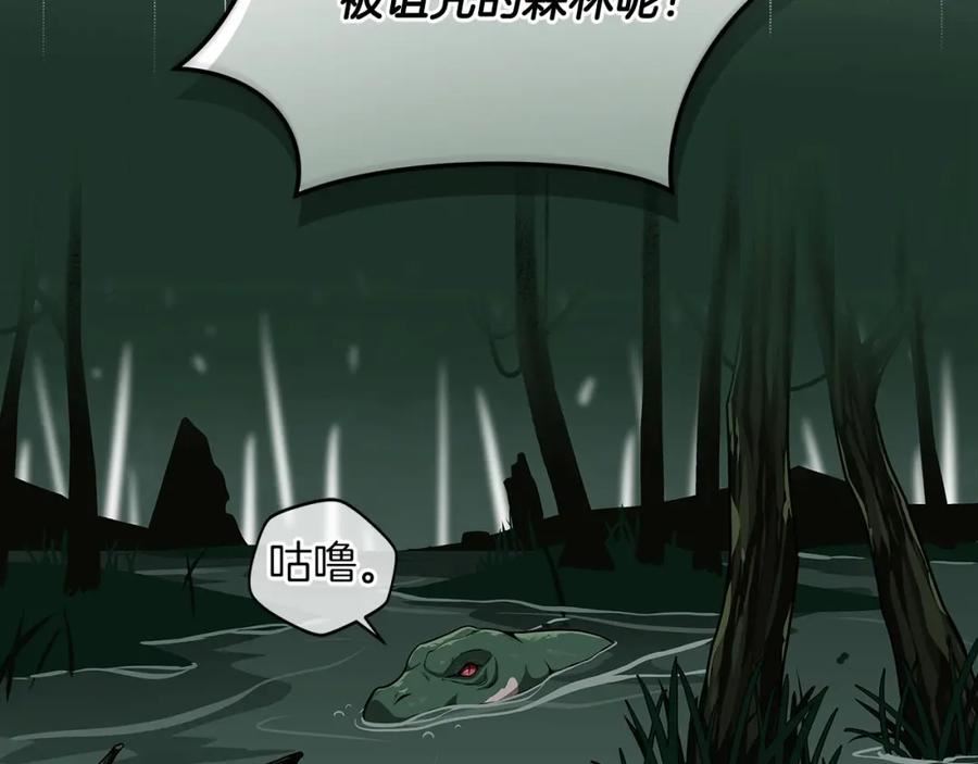 全民神战漫画全集漫画,第27话 隐藏任务100图