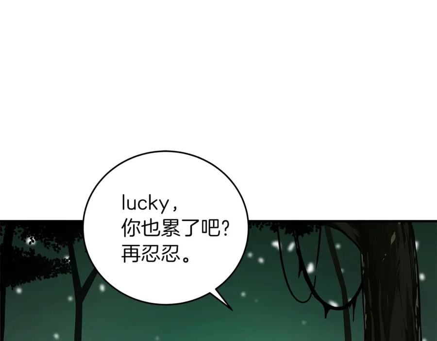 全民神战漫画全集漫画,第27话 隐藏任务140图