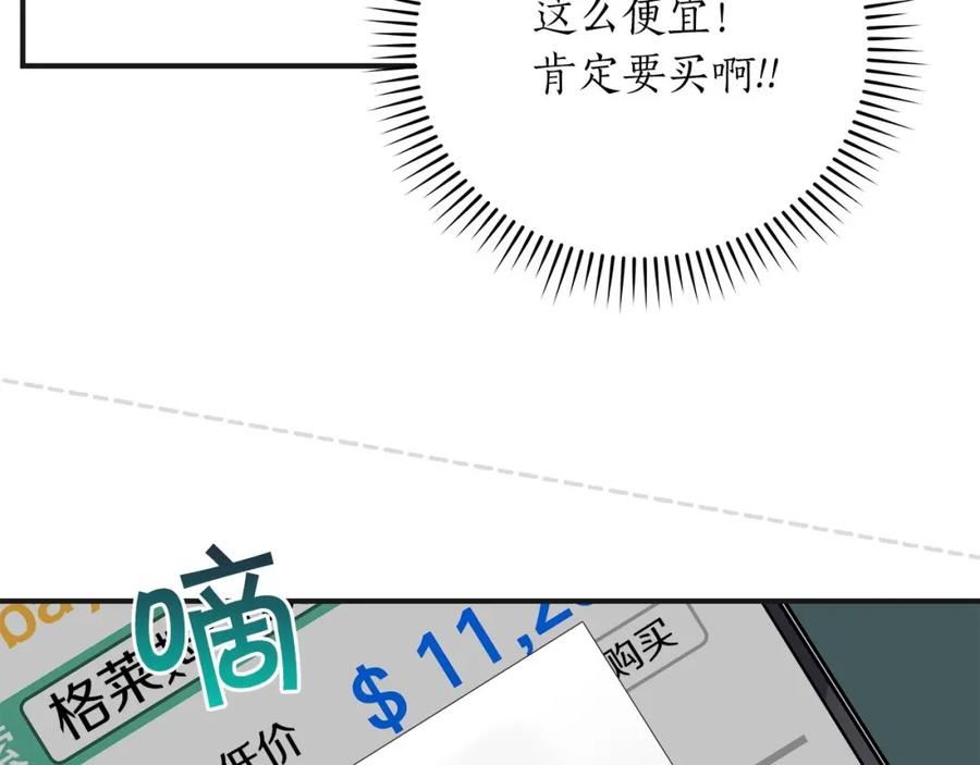 全民神战漫画全集漫画,第27话 隐藏任务52图