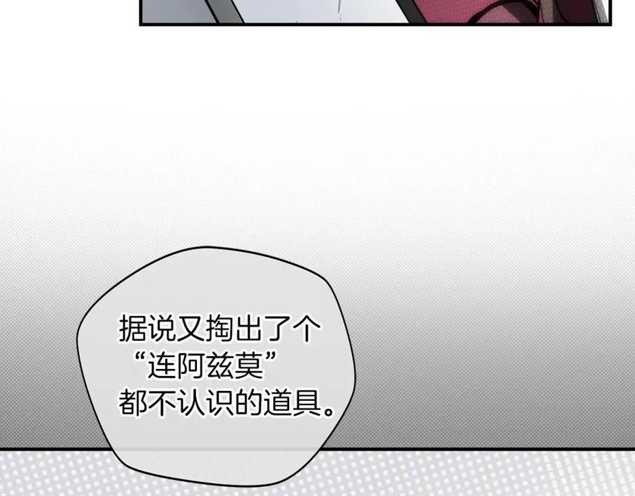 全民神战漫画全集漫画,第27话 隐藏任务7图