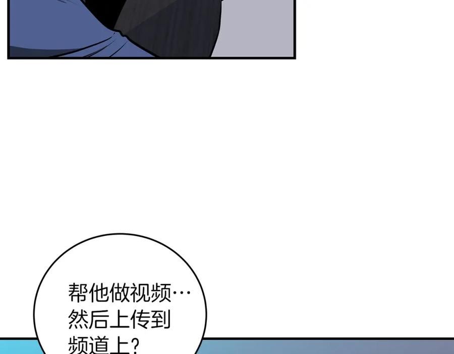 全民神战漫画全集漫画,第27话 隐藏任务70图