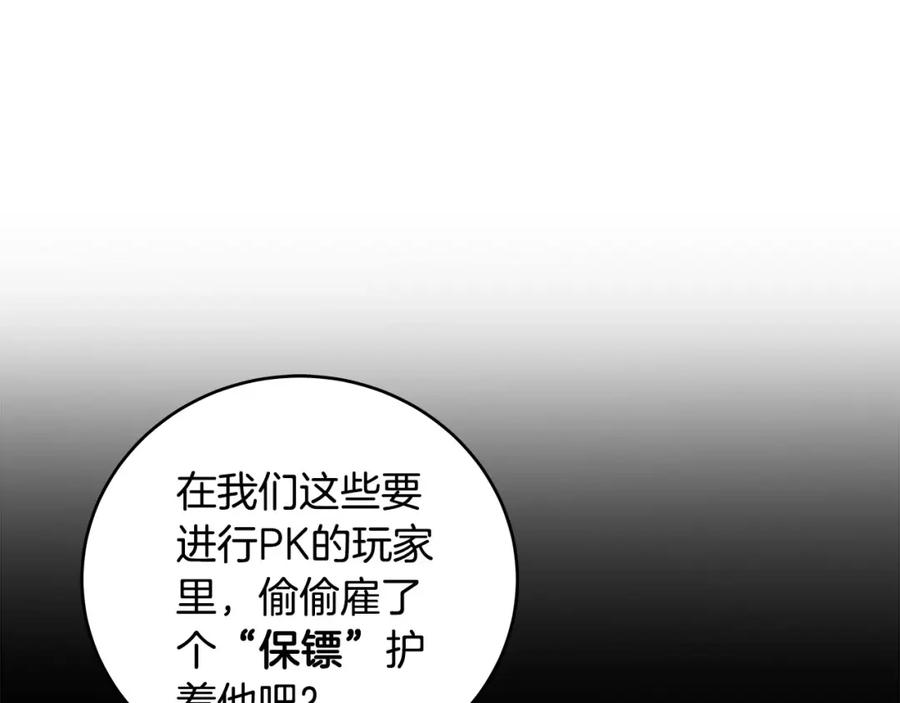 全民神战：只有我能看到隐藏信息漫画,第33话 技能全开102图