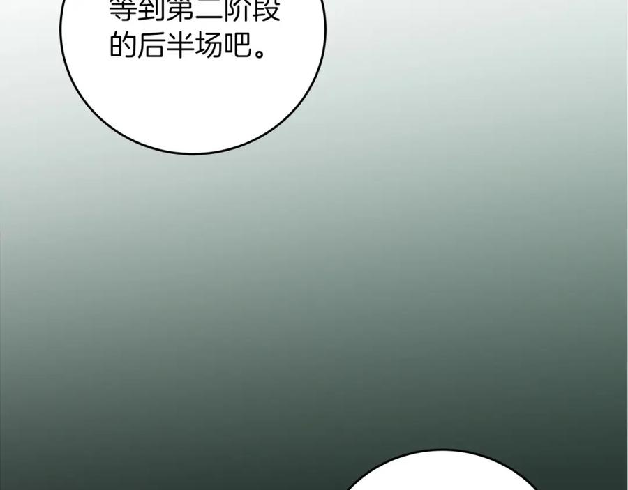 全民神战：只有我能看到隐藏信息漫画,第33话 技能全开115图