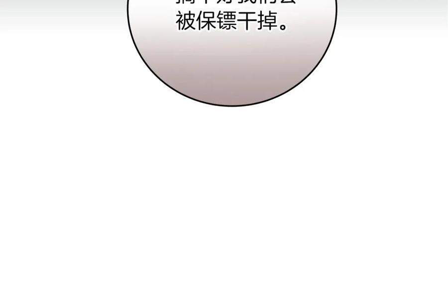 全民神战：只有我能看到隐藏信息漫画,第33话 技能全开118图