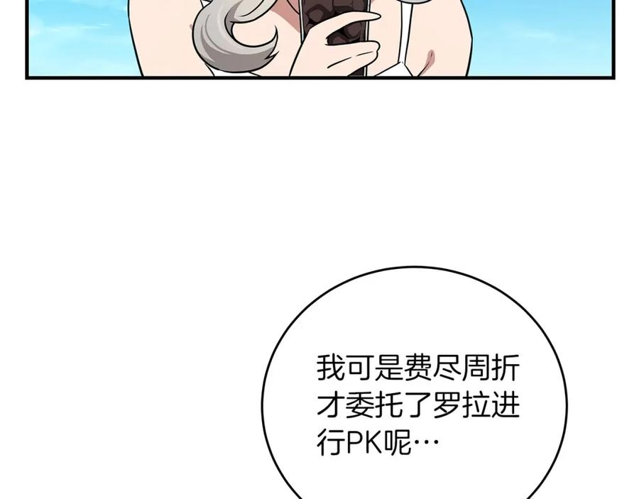 全民神战：只有我能看到隐藏信息漫画,第33话 技能全开12图