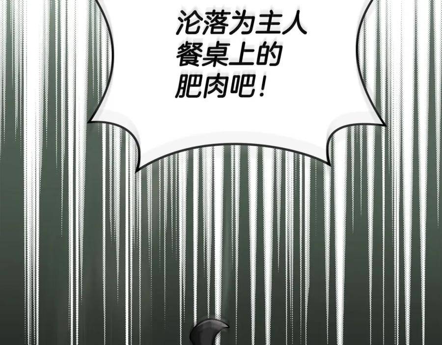 全民神战：只有我能看到隐藏信息漫画,第33话 技能全开120图