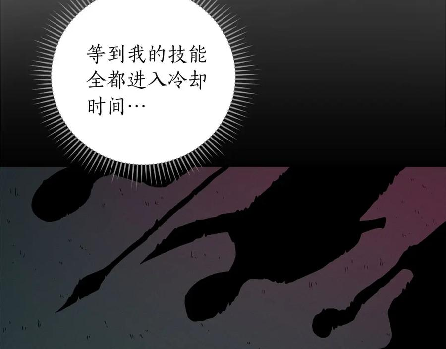 全民神战：只有我能看到隐藏信息漫画,第33话 技能全开147图