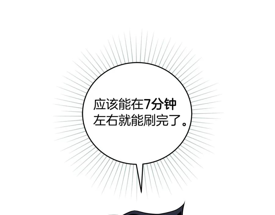 全民神战：只有我能看到隐藏信息漫画,第33话 技能全开155图