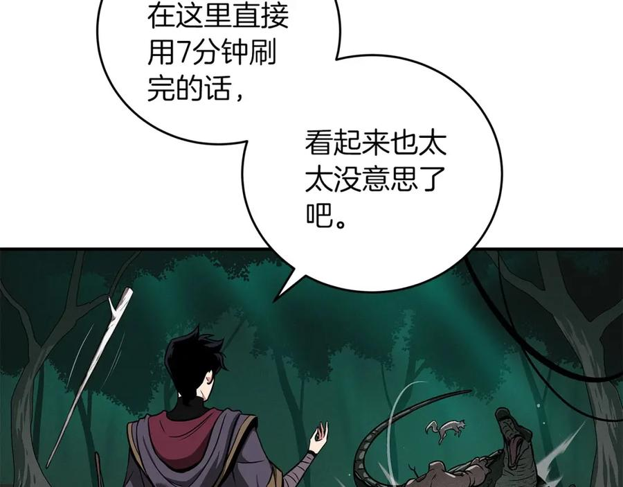 全民神战：只有我能看到隐藏信息漫画,第33话 技能全开158图