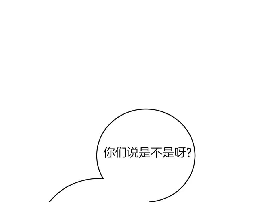 全民神战：只有我能看到隐藏信息漫画,第33话 技能全开182图