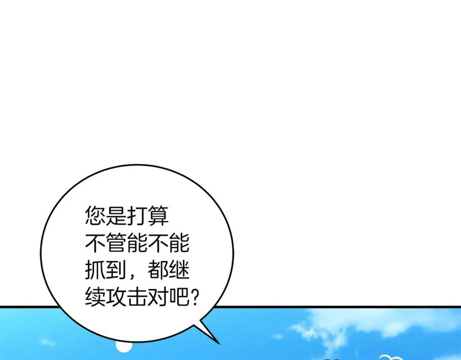 全民神战：只有我能看到隐藏信息漫画,第33话 技能全开20图