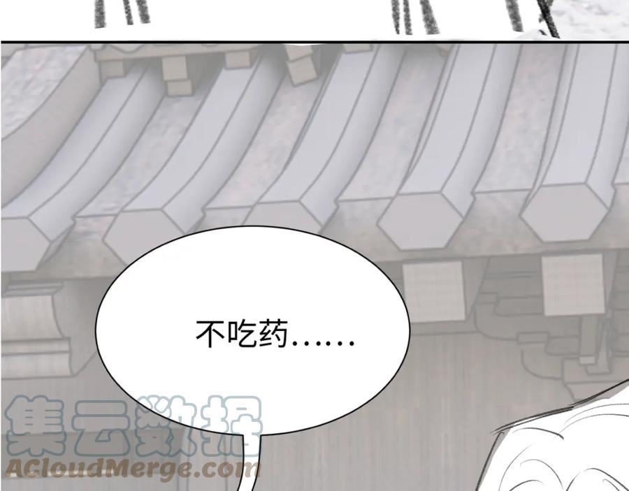 病娇公主要黑化漫画,第12话 她和小时候不一样了137图