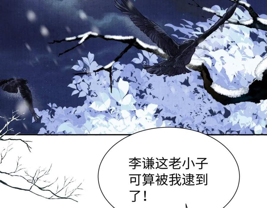 病娇公主要黑化漫画,第12话 她和小时候不一样了6图